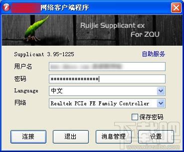 锐捷客户端官方下载,锐捷客户端下载,锐捷客户端,锐捷