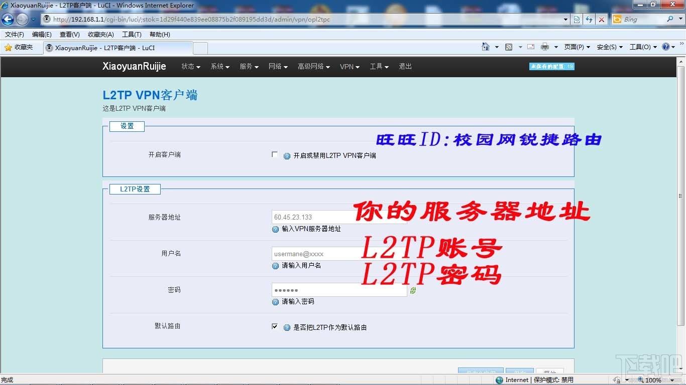 锐捷客户端官方下载,锐捷客户端下载,锐捷客户端,锐捷