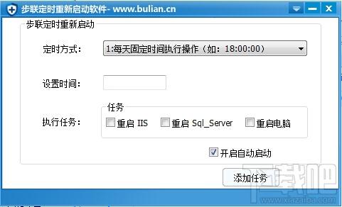 步联服务器定时重启工具,步联服务器定时重启工具下载,步联服务器定时重启工具官方下载