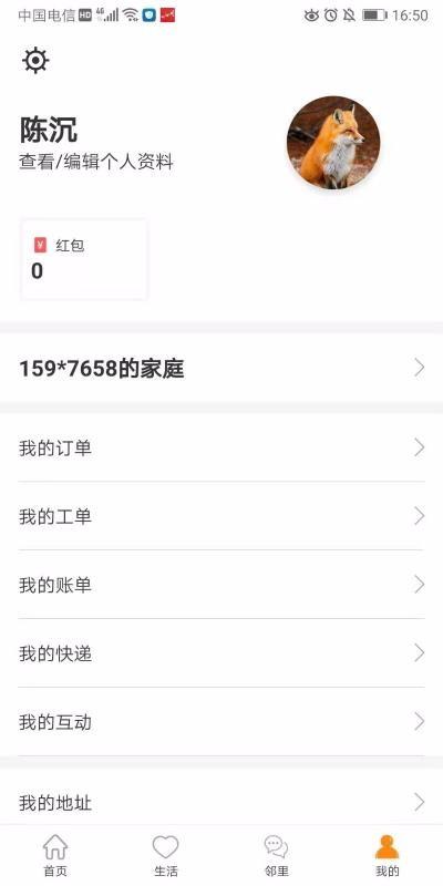 祥源汇app下载,祥源汇安卓版