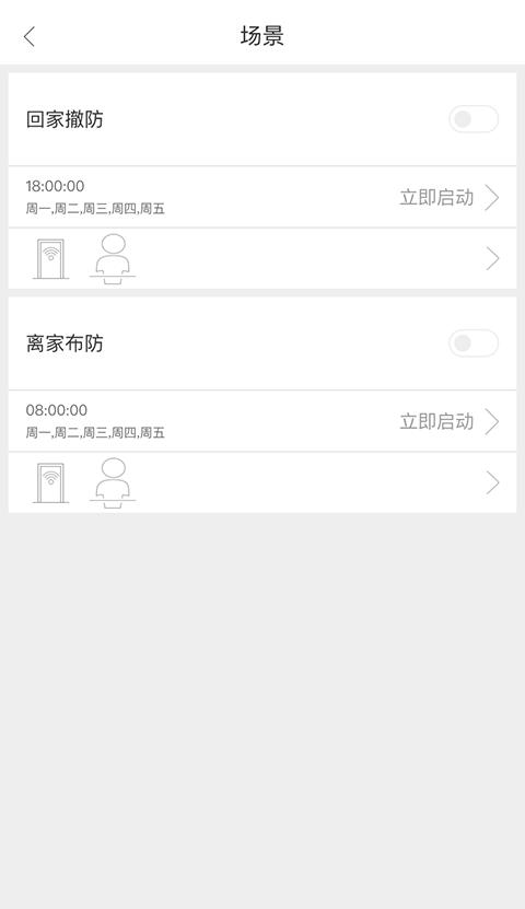 智慧管家app下载,智慧管家安卓版