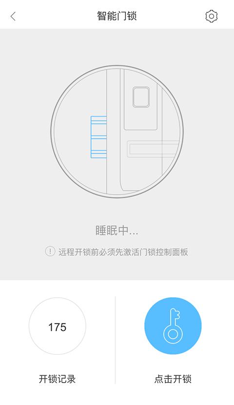智慧管家app下载,智慧管家安卓版