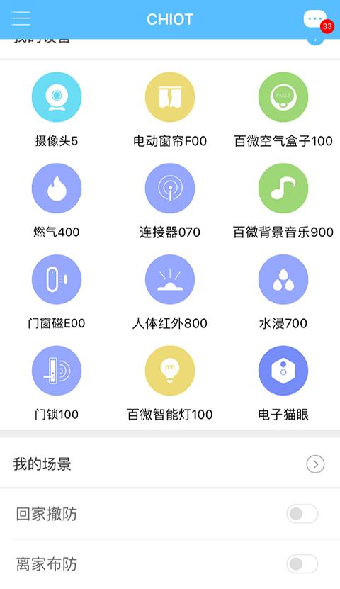 智慧管家app下载,智慧管家安卓版