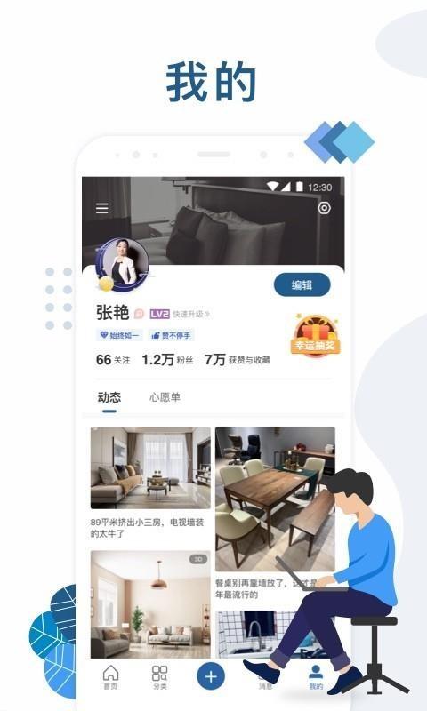红星美凯龙app下载,红星美凯龙手机版