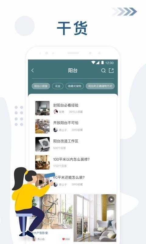 红星美凯龙app下载,红星美凯龙手机版