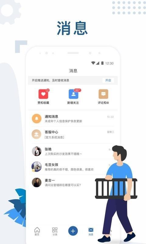 红星美凯龙app下载,红星美凯龙手机版