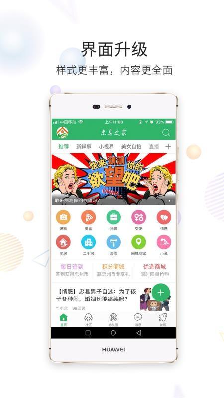 忠州之家app下载,忠州之家手机版