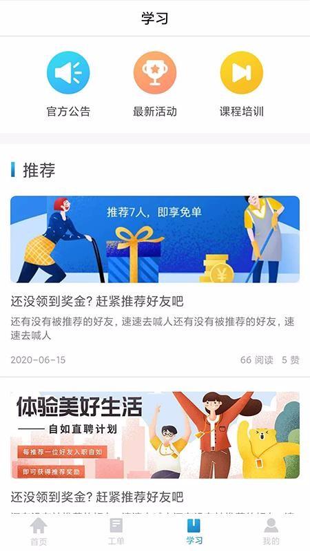 畅享家施工端app下载,畅享家施工端安卓版