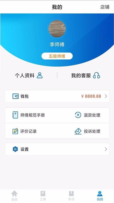 畅享家施工端app下载,畅享家施工端安卓版