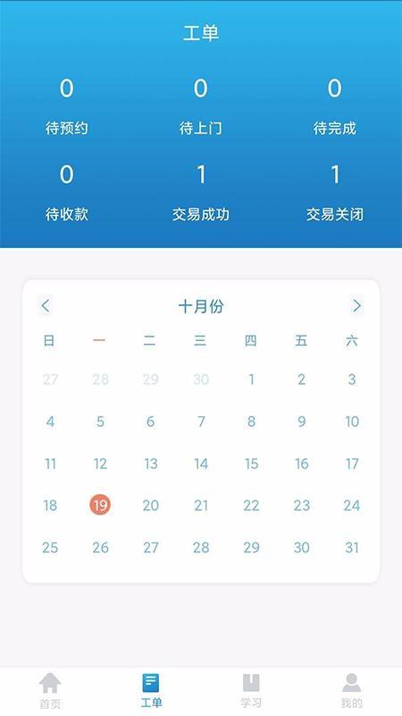 畅享家施工端app下载,畅享家施工端安卓版