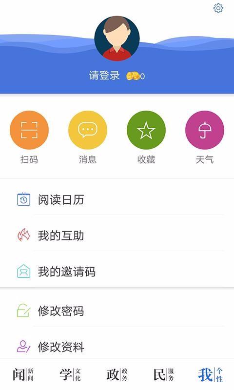 今日永州app下载,今日永州手机版