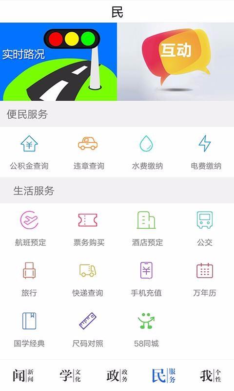 今日永州app下载,今日永州手机版
