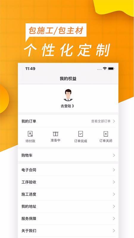 合家富居app下载,合家富居安卓版