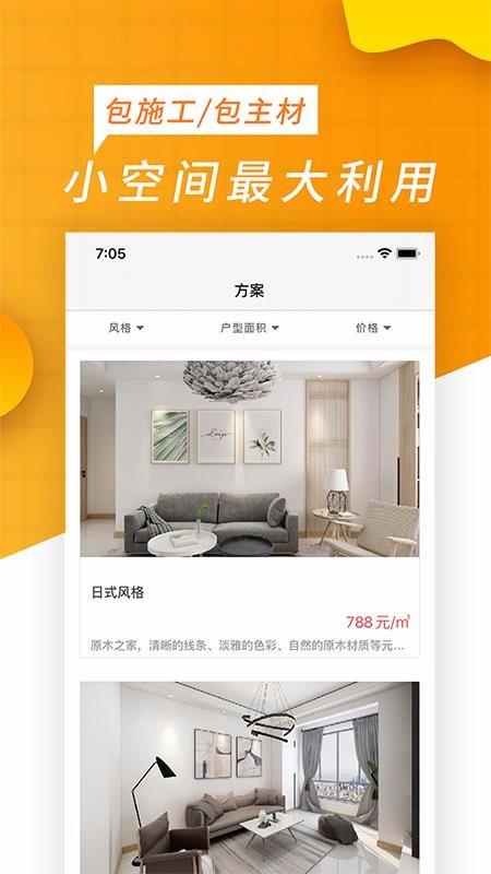 合家富居app下载,合家富居安卓版