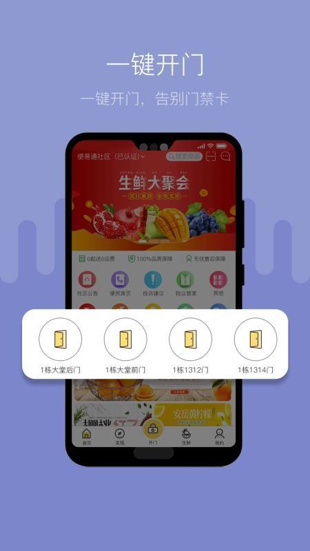 便易通app下载,便易通手机版