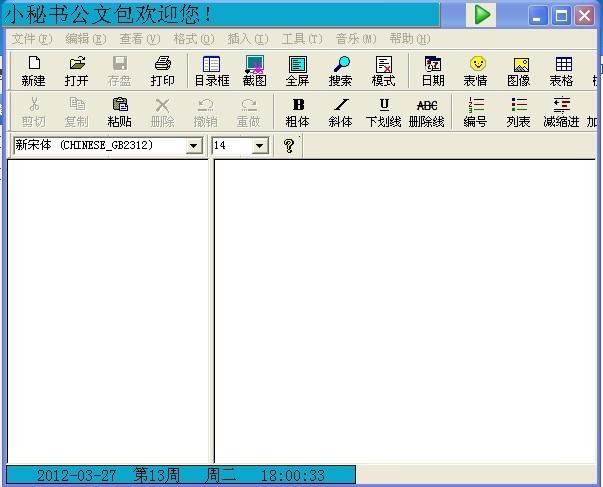 小秘书公文包,小秘书公文包下载