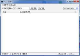 快递一键查询,快递查询,快递查询软件