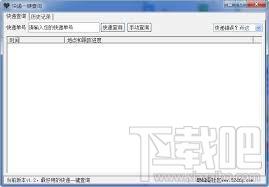 快递一键查询,快递查询,快递查询软件