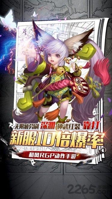御仙战纪肆狼游戏下载,御仙战纪,仙侠手游,动作手游,肆狼手游