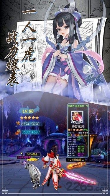 御仙战纪肆狼游戏下载,御仙战纪,仙侠手游,动作手游,肆狼手游
