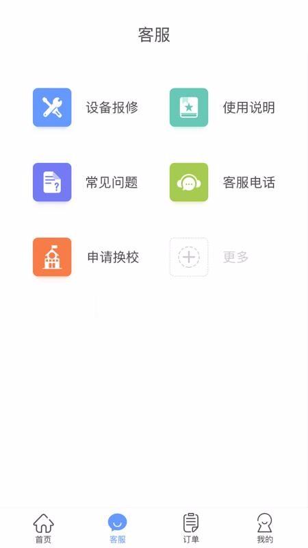中晟智校app下载,中晟智校手机版