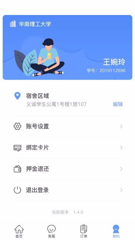 中晟智校app下载,中晟智校手机版
