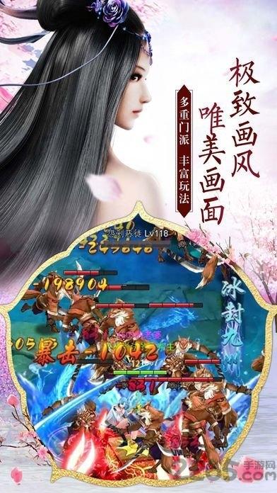 混元剑道手游下载,混元剑道,仙侠手游,rpg手游