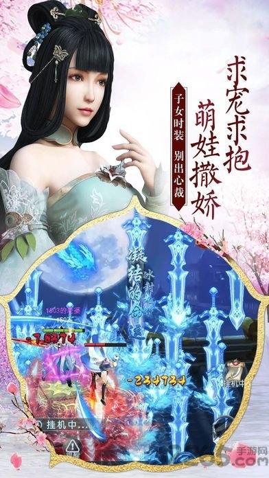 混元剑道手游下载,混元剑道,仙侠手游,rpg手游