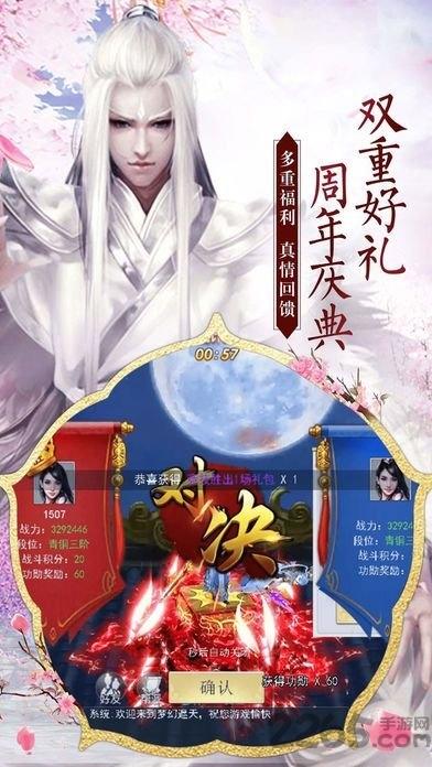 混元剑道手游下载,混元剑道,仙侠手游,rpg手游