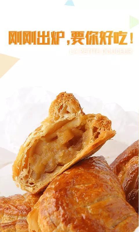 洛佩塔甜点app,洛佩塔甜点手机版