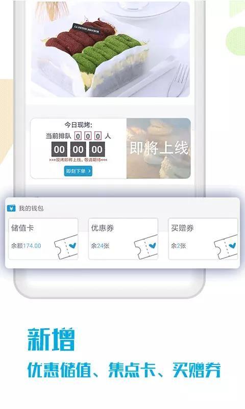 洛佩塔甜点app,洛佩塔甜点手机版