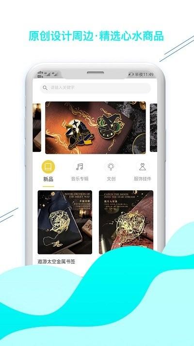 听姬官方版下载,听姬,广播剧app,声音app