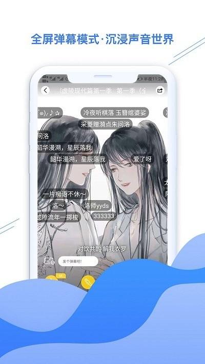 听姬官方版下载,听姬,广播剧app,声音app
