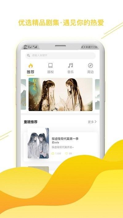 听姬官方版下载,听姬,广播剧app,声音app