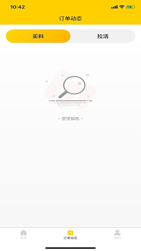 货行千里司机端下载,货行千里,货运app,司机app