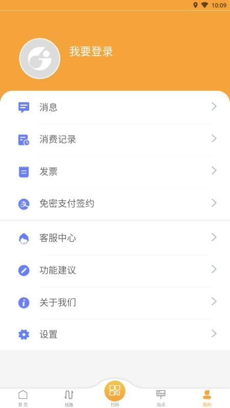 天津公交app下载,天津公交安卓版