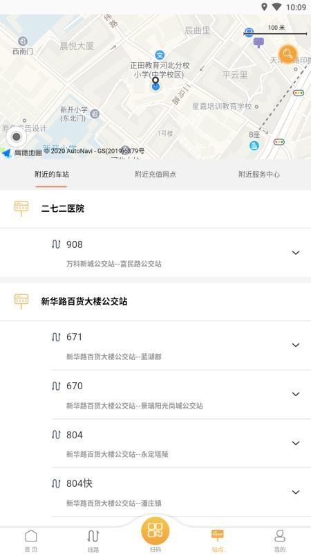 天津公交app下载,天津公交安卓版