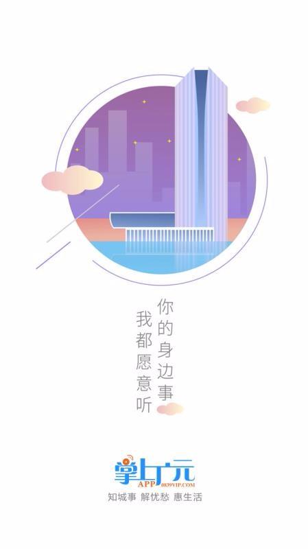 掌上广元app下载,掌上广元手机版
