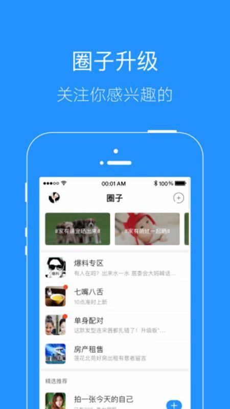掌上广元app下载,掌上广元手机版