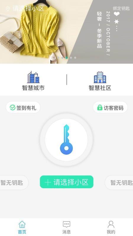 智优社区appxi下载,智优社区手机版
