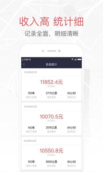 易道车主端app下载,易道车主端,出行app,租车app