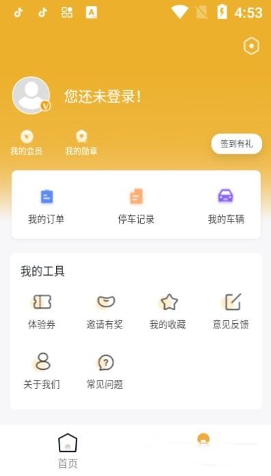 泊来泊网官方版下载,泊来泊网,停车app,出行app