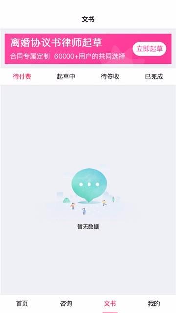 律师24小时app下载,律师24小时手机版