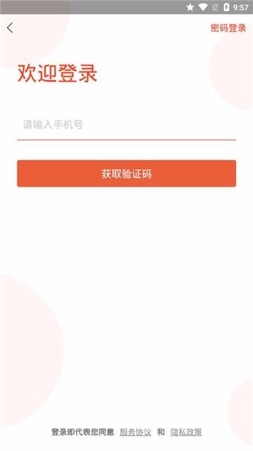 律师24小时app下载,律师24小时手机版
