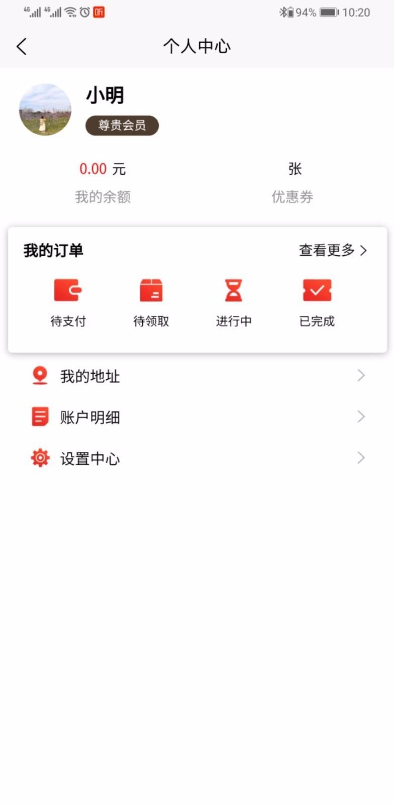 大王跑腿app下载,大王跑腿安卓版