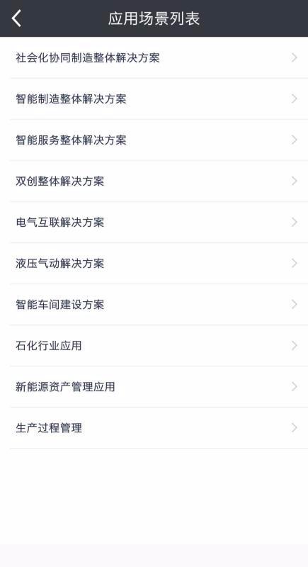 航天云网app下载,航天云网手机版