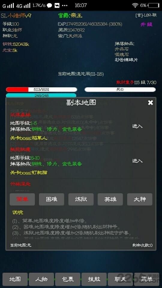 封神遗梦最新版下载,封神遗梦,文字游戏,挂机游戏