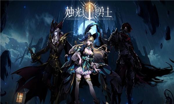 烛光勇士手机版下载,烛光勇士,魔幻手游,冒险手游