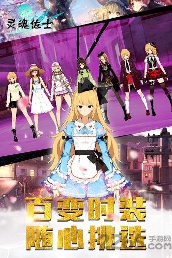 灵魂佐士台服下载,战斗手游,少女手游,动漫手游,灵魂佐士
