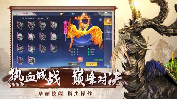 混沌古纪山海经神录官方版下载,混沌古纪山海经神录,山海经手游,修仙手游